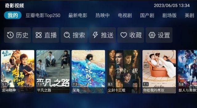 奇影视频TV电视版下载最新版