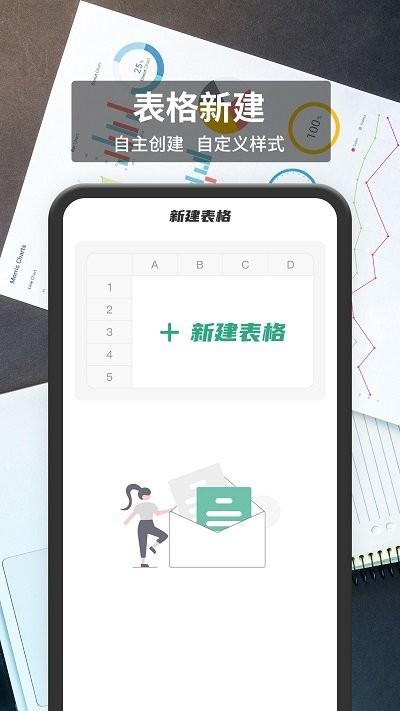 xlsx手机表格下载最新app