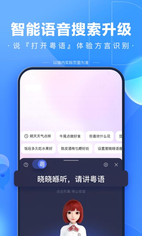 百度极速版下载安装2024最新版app