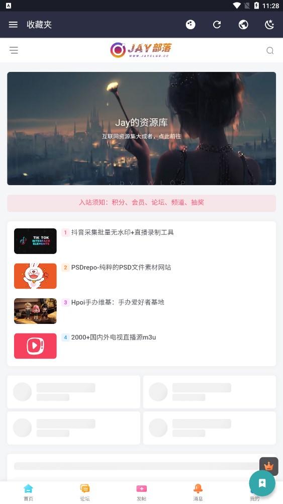 饭特稀app最新版免费下载