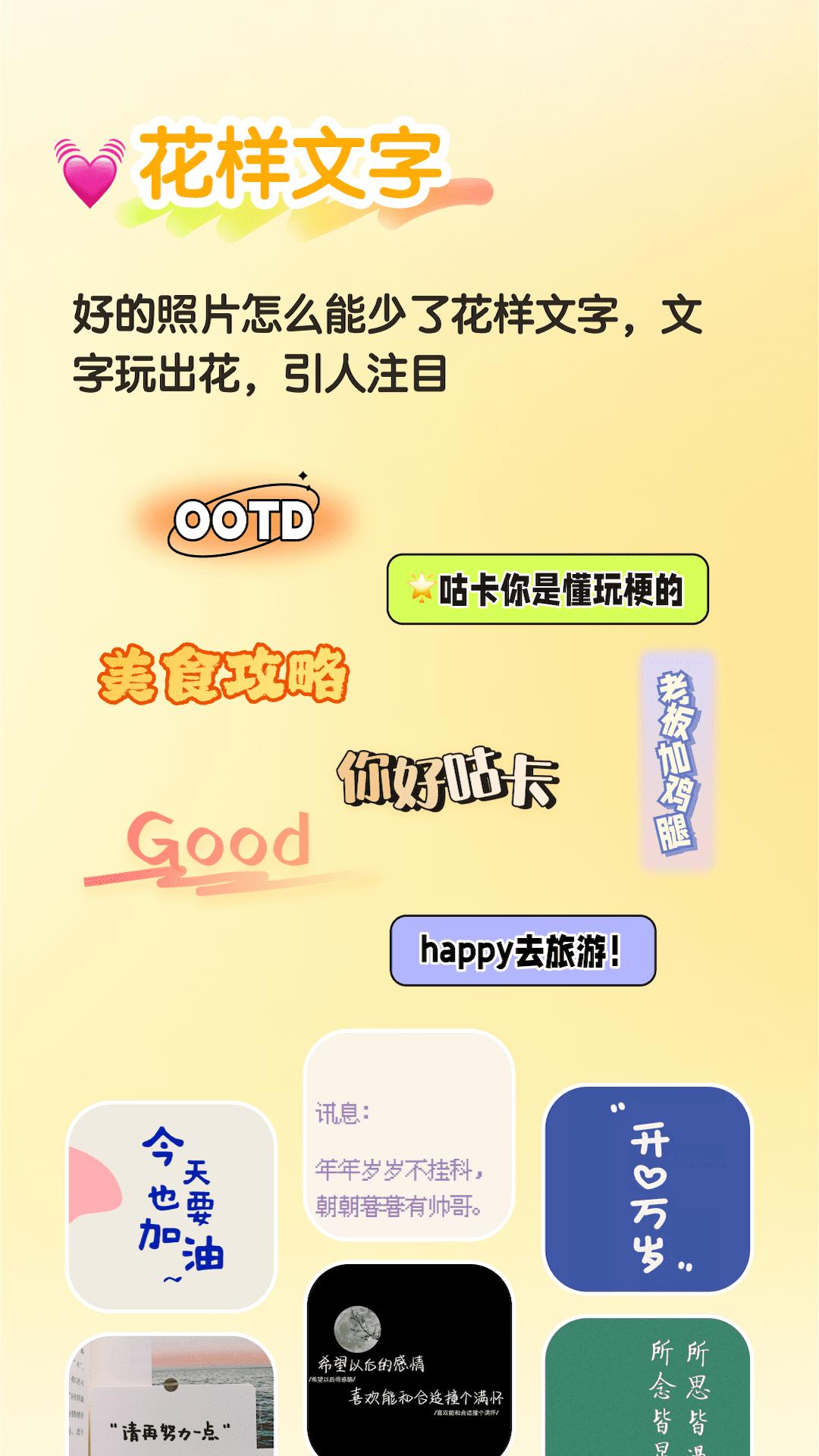 魔力贴贴贴纸制作APP官方版