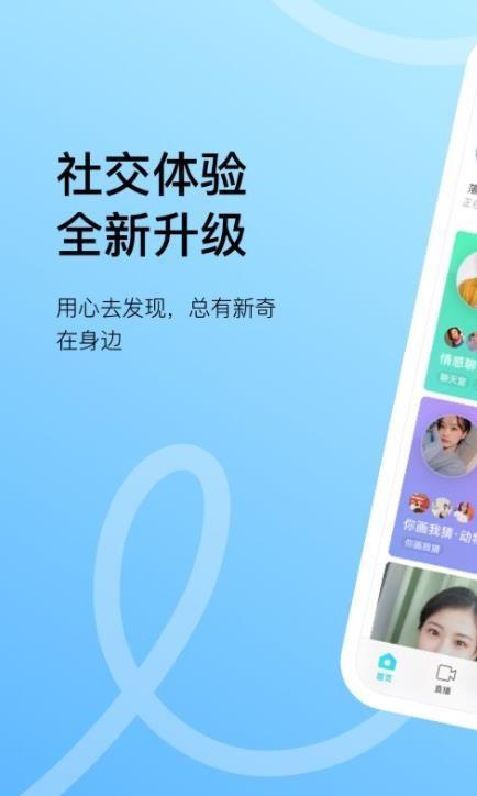 全网聊Chat交友APP软件最新版