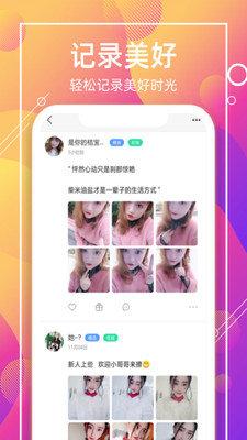 好男APP官方版正版