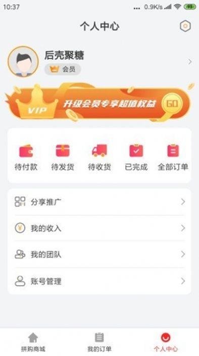 微谷子APP官网手机版