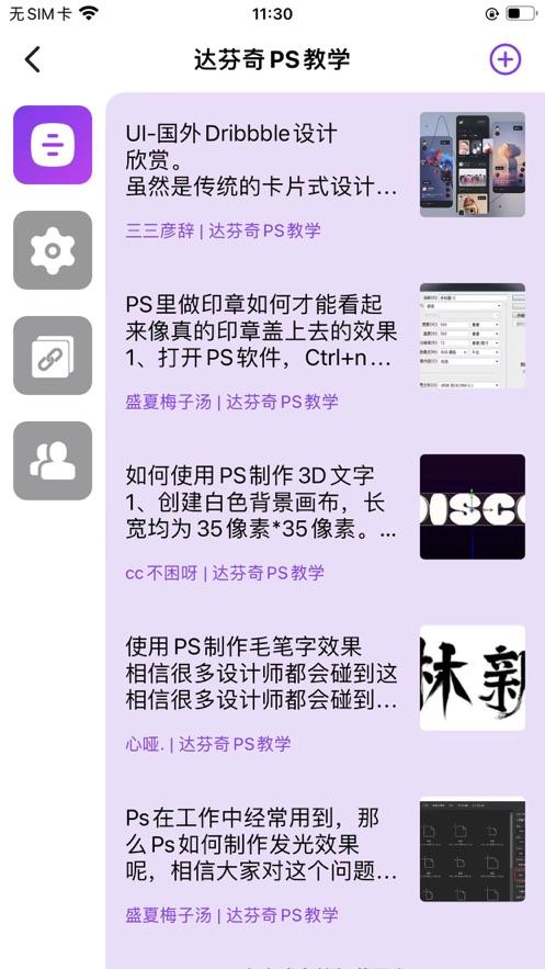 发电知识创作传播平台APP官方版