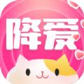 降爱交友APP官方版