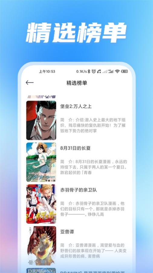 无染二次元动漫板软件免费版