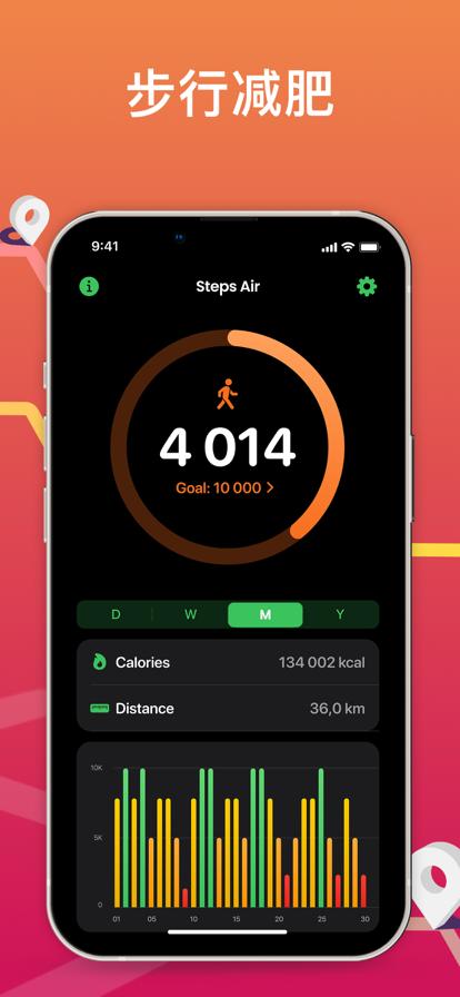 脚步Air步行追踪app官方版