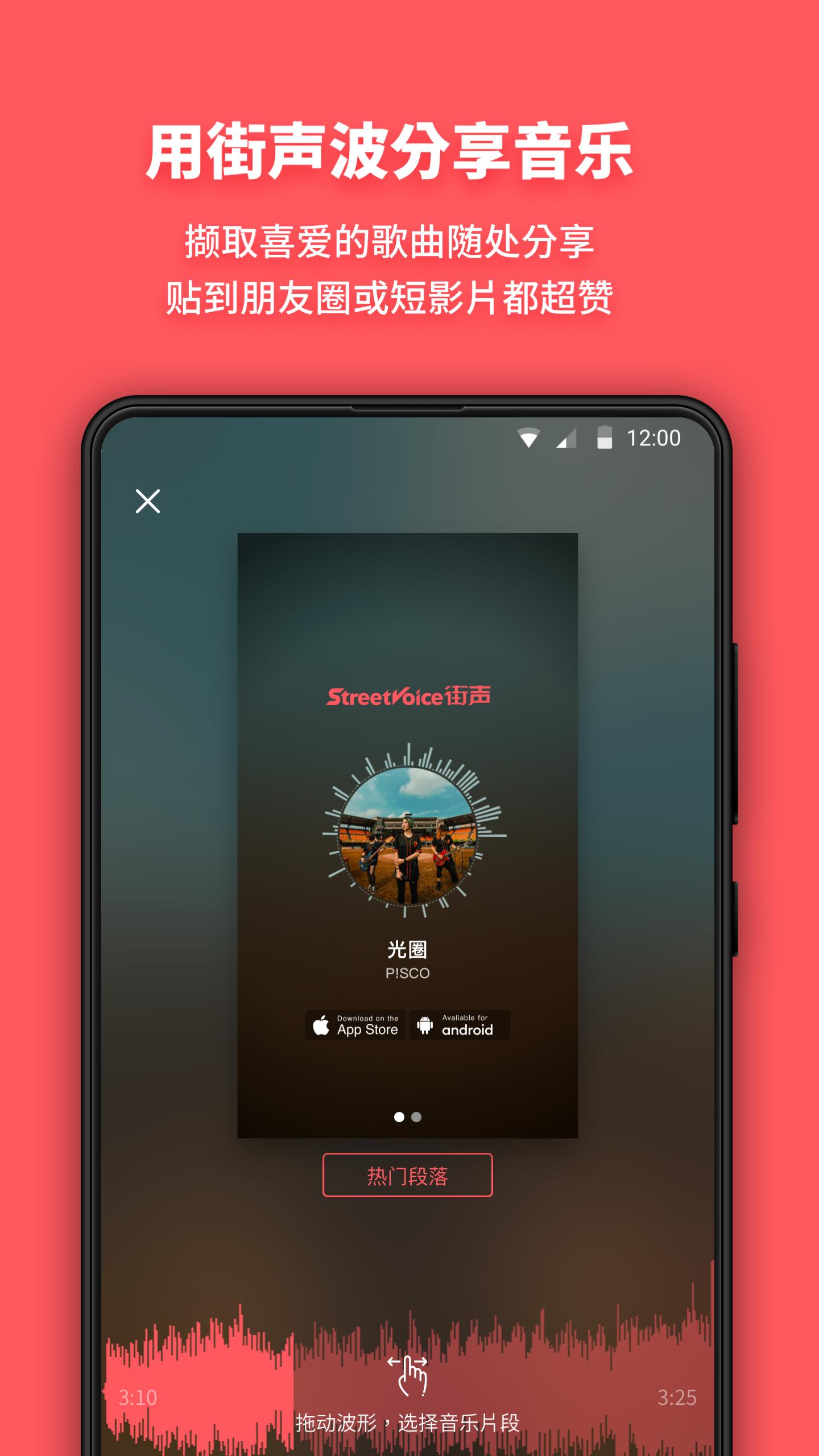 街声音乐平台APP官方版