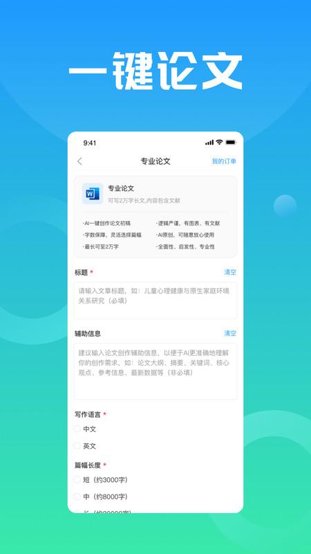 万能小in app最新版