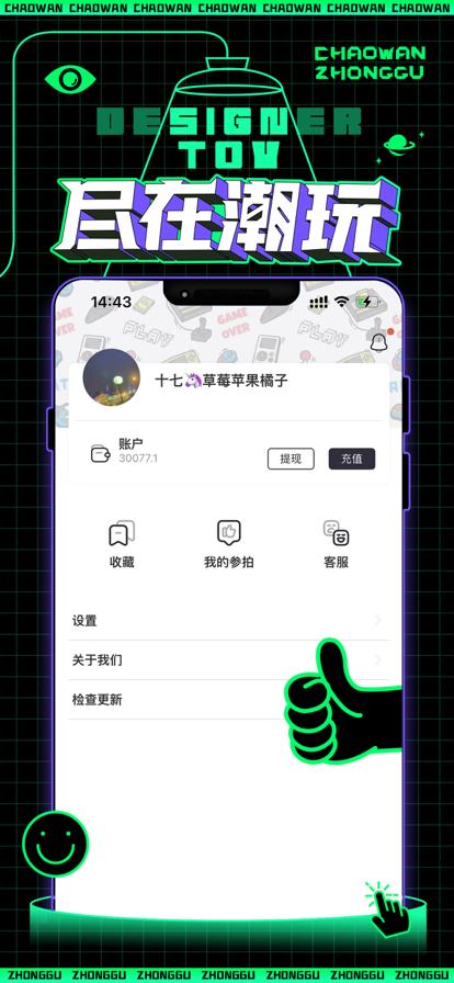 潮玩中古APP官方版