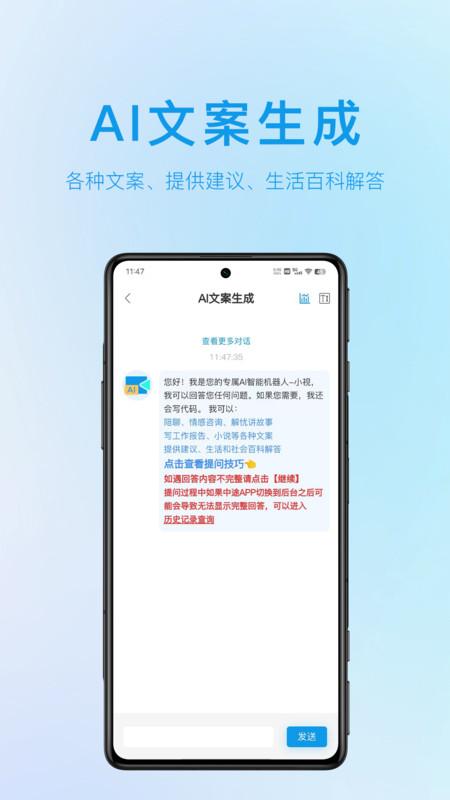 AI视频大师软件官方版