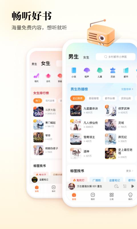 酷狗听书app苹果版下载