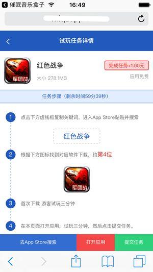 趣赚米APP红包版最新版