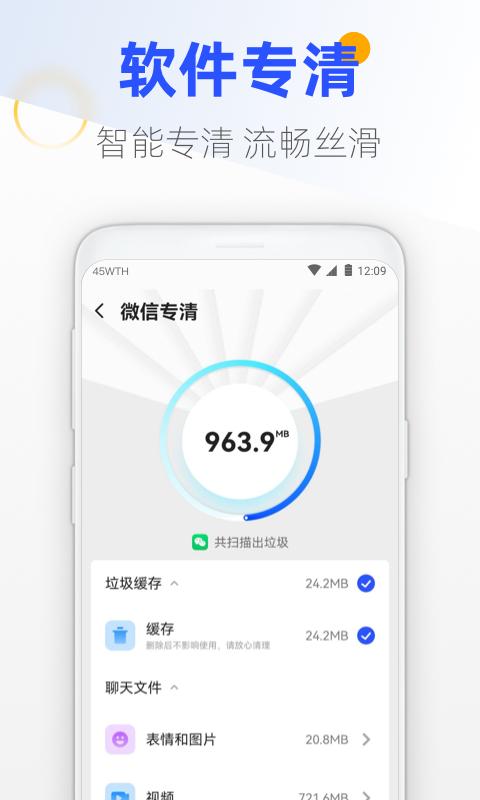 王牌手机管家下载官方app