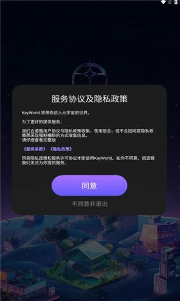 KeyWorld元宇宙社交app最新版