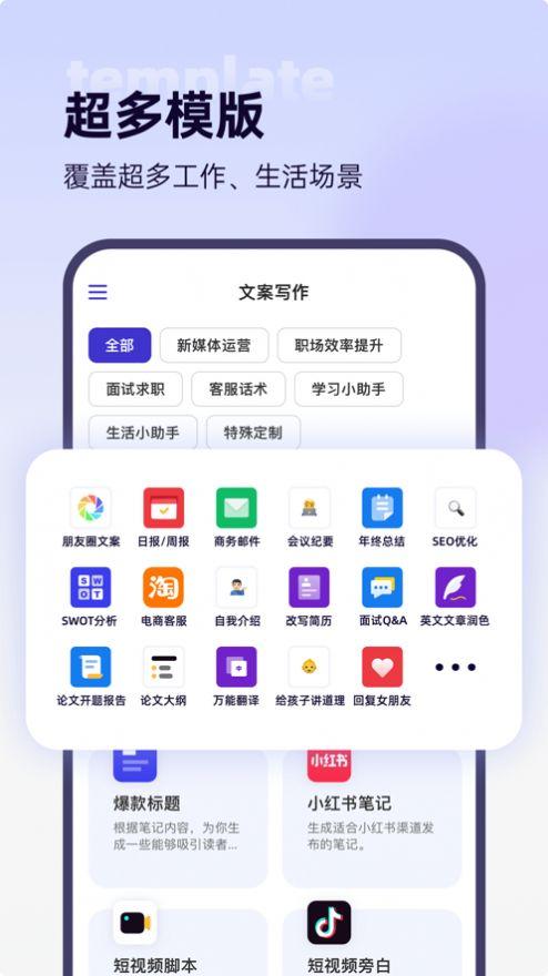 轻松鲨AI文案写作工具APP官方版