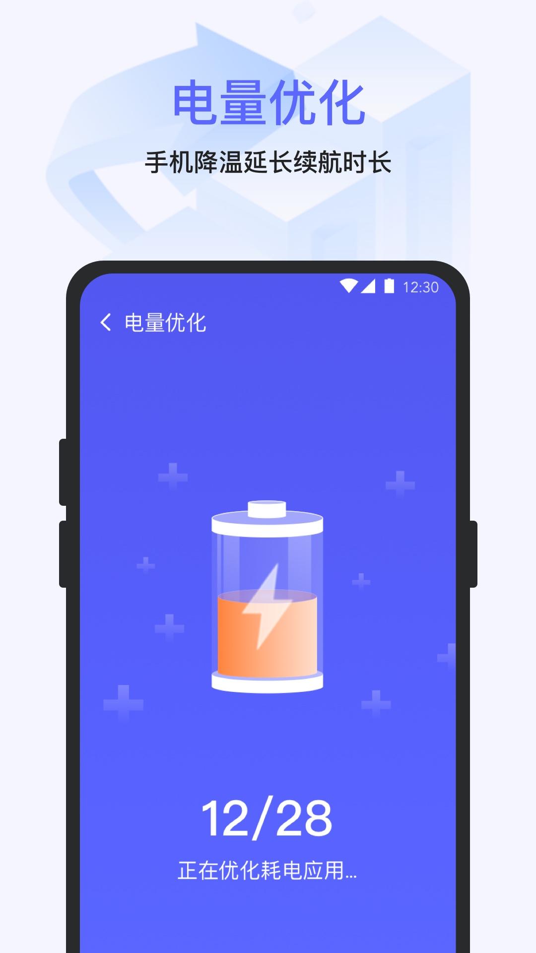 快清理大师APP最新版