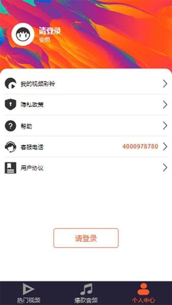 魅蓝音乐播放器APP下载安装