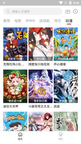 大鱼TV影视追剧APP安卓版