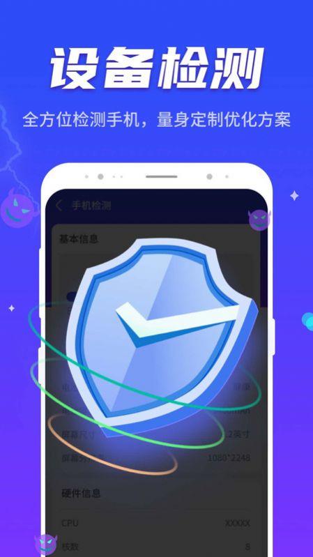 晴空清理助手app最新版