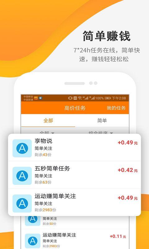 每天赚一点官方客户端app下载