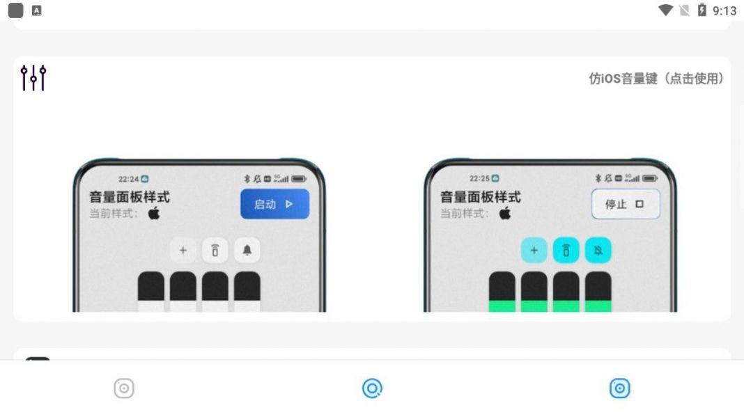 苹果主题库pro安卓仿苹果不用解锁直接下载免费版