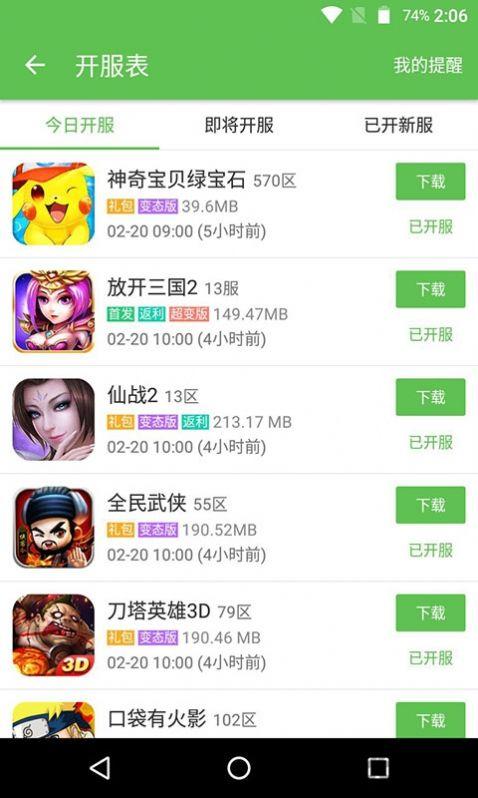 233下载安装免费正版小游戏