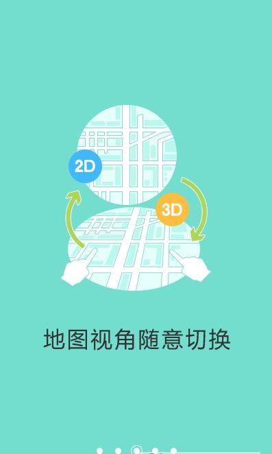 天地图北斗卫星地图2024版下载