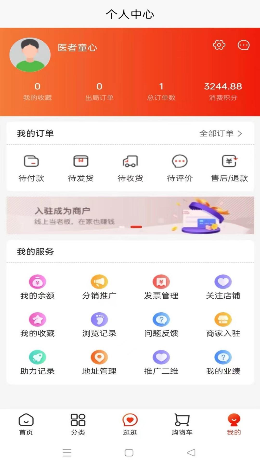 玖星尚缘软件官方版