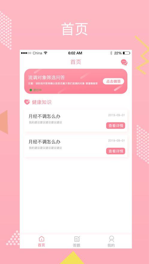 悦事问答APP下载手机官方版