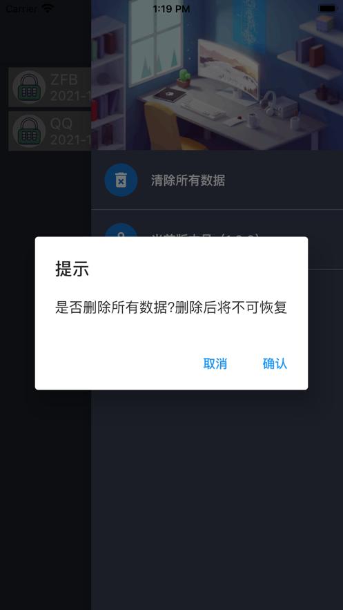 盘子密码管理（盘子影视）app官方版