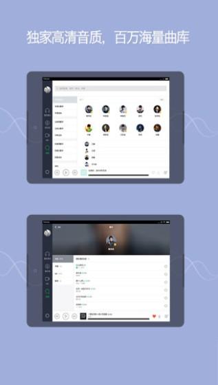 QQ音乐HDiPadOS版10.8.0测试版官方下载