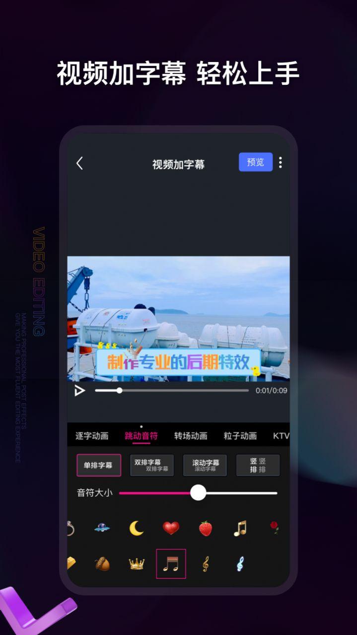 视频编辑神器app手机版