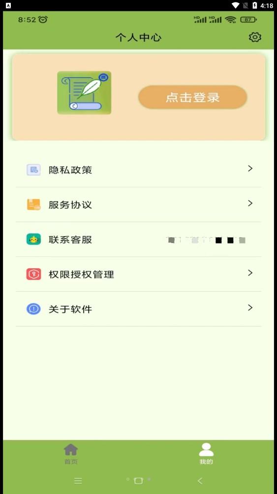 撰稿专家文案创作器app官方版