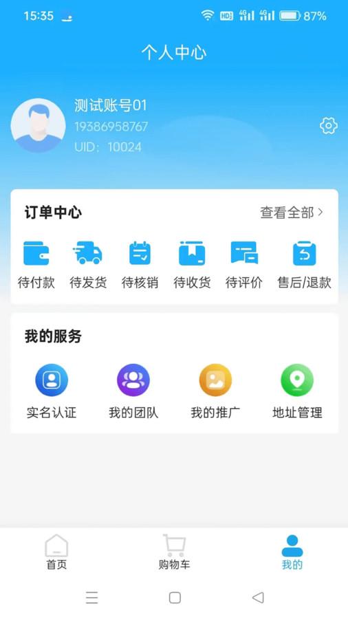 大赢家商城系统软件最新版