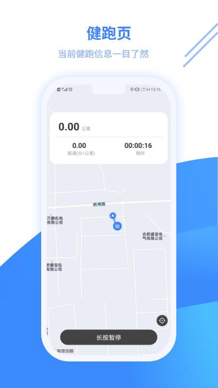 云运动app官方下载安装