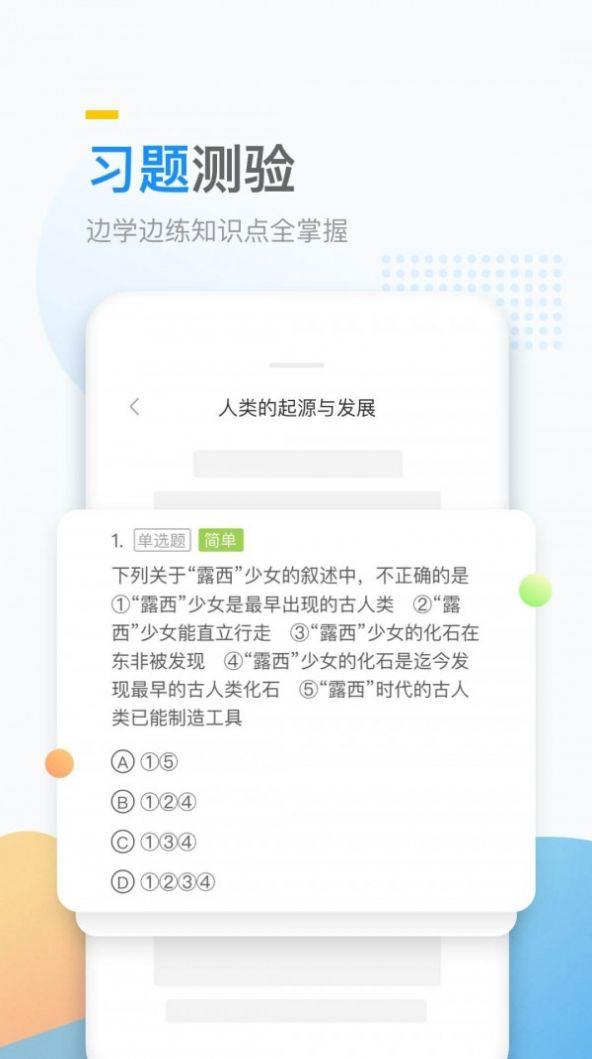 万门好课app免费最新版