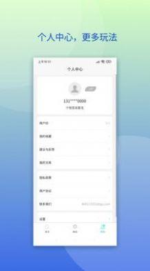 点点文库文案句子APP免费版