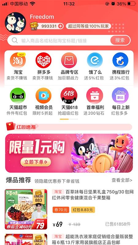 金通优品APP安卓版