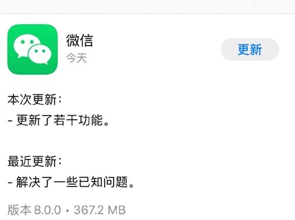 微信8.0.15安卓正式版更新下载