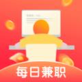 每日兼职app下载最新版