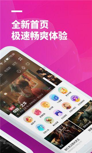 极畅影视2.0APP最新版本下载