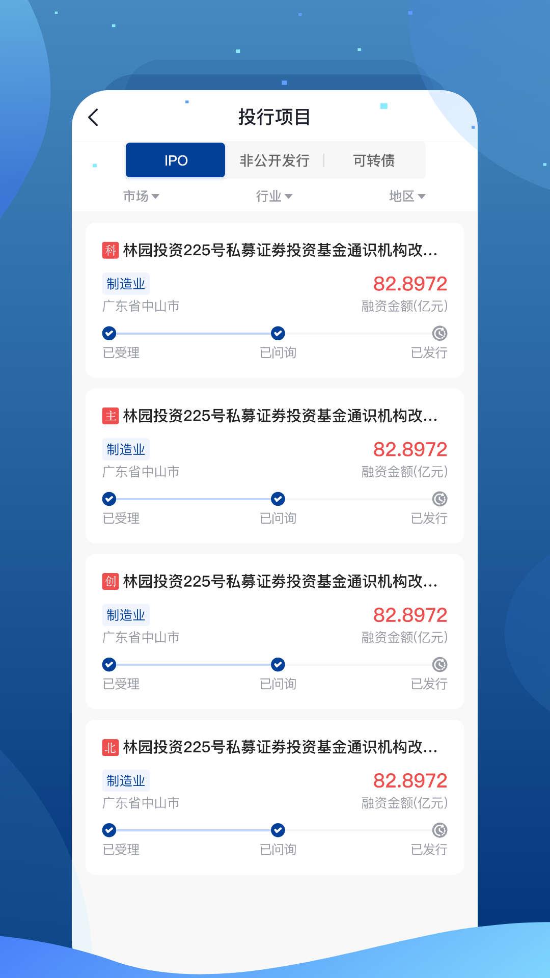 长城长缨综合金融app最新版