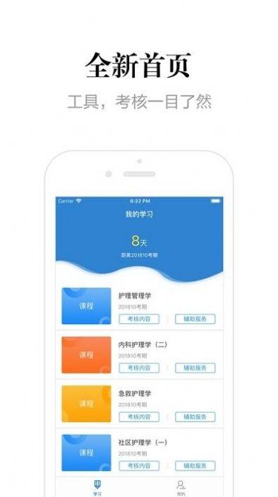 贵州网院手机app最新版