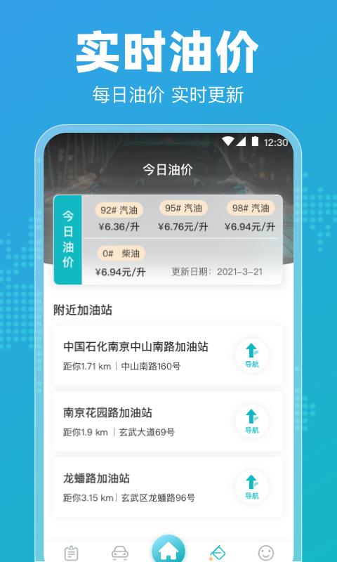 122违章查询app下载手机版