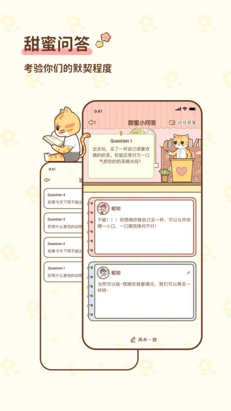 蜜蜜小窝app最新版