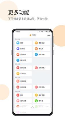 防走丢手机定位软件app下载最新版