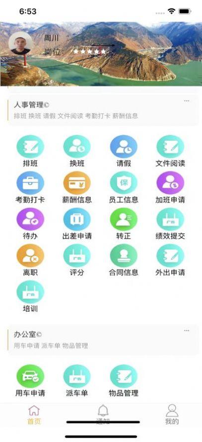 雅康运营app官方版