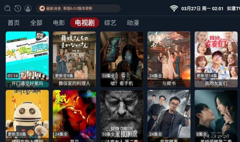 如意tv手机版8.0.0版app下载安装